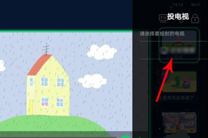 儿歌点点怎么投屏到电视投屏步骤详解