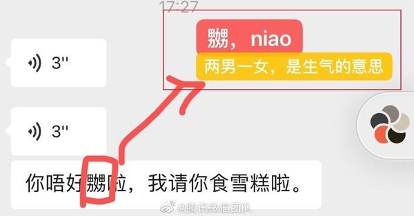 微信粤语语音转文字方法介绍