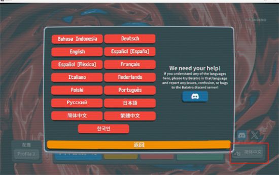 balatro游戏中文设置balatro中文怎么设置