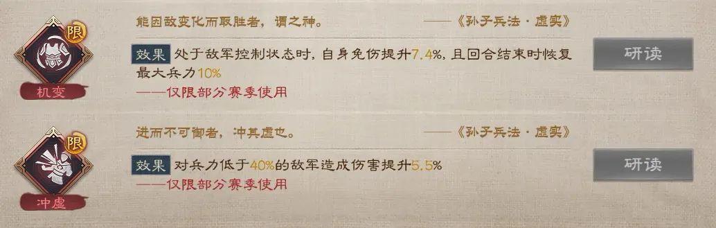 三国志战棋版S4典藏武将介绍，S4兵种与武将详解