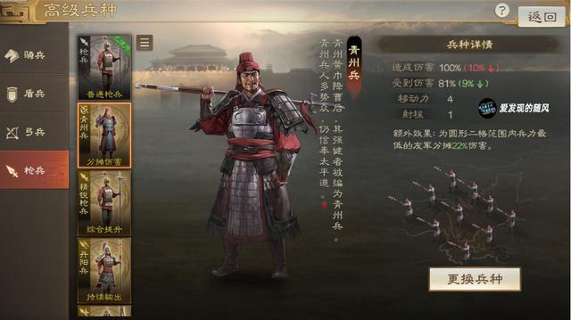 三国志战棋版S4典藏武将介绍，S4兵种与武将详解