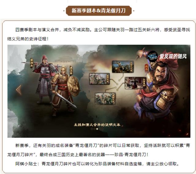 三国志战棋版S4典藏武将介绍，S4兵种与武将详解