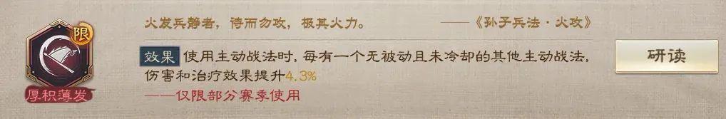 三国志战棋版S4典藏武将介绍，S4兵种与武将详解