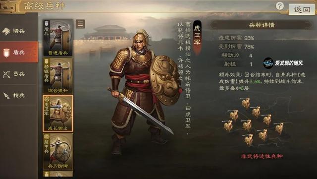 三国志战棋版S4典藏武将介绍，S4兵种与武将详解