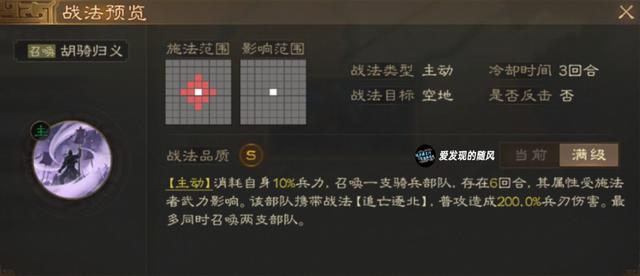 三国志战棋版S4典藏武将介绍，S4兵种与武将详解