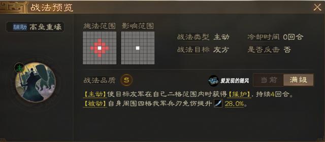 三国志战棋版S4典藏武将介绍，S4兵种与武将详解