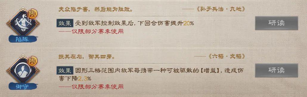 三国志战棋版S4典藏武将介绍，S4兵种与武将详解