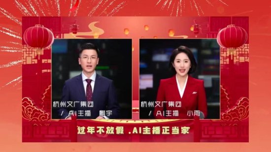 杭州新闻联播迎来AI数字主播，或将开启全新播报先河
