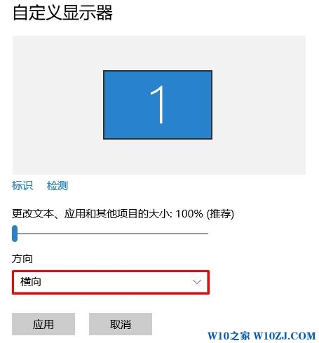 win10系统桌面倒过来了的解决方法