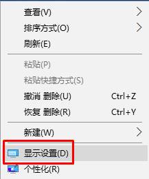 win10系统桌面倒过来了的解决方法