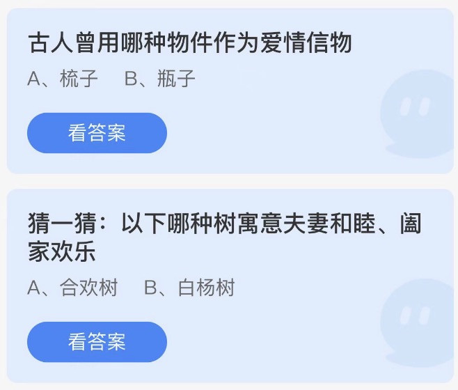 最新的小鸡庄园答案2023年2月14日蚂蚁庄园今日答案大全