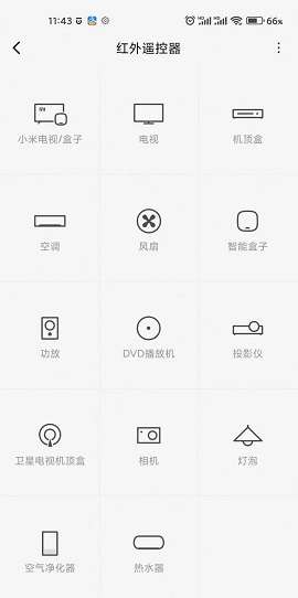 红米手机红外遥控器怎么用