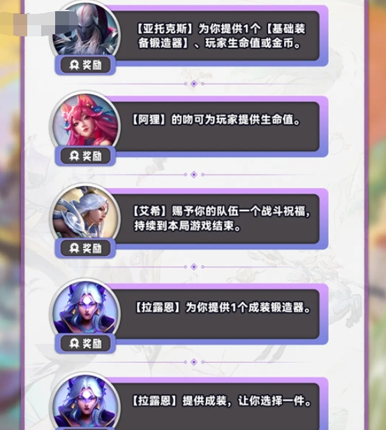 云顶之弈s11奇遇机制有哪些s11赛季奇遇机制分享