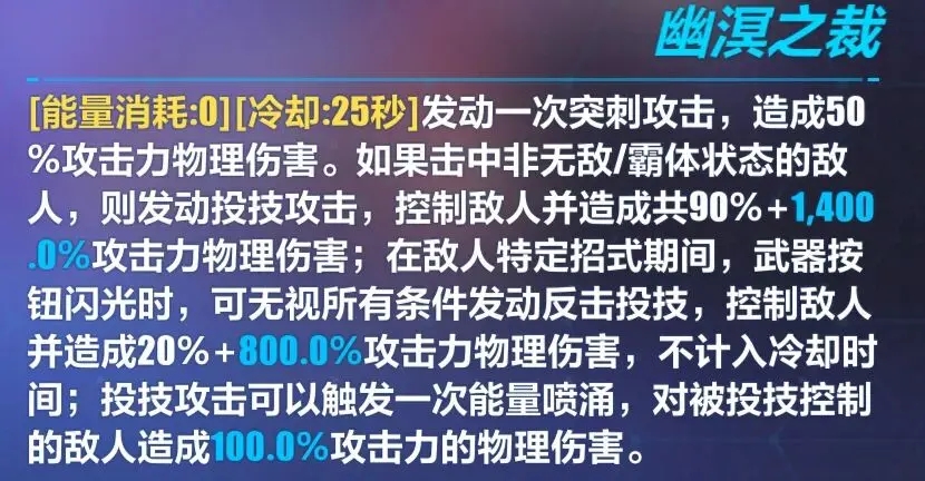 崩坏3湛寂之赫勒尔技能加点推荐