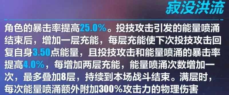 崩坏3湛寂之赫勒尔技能加点推荐