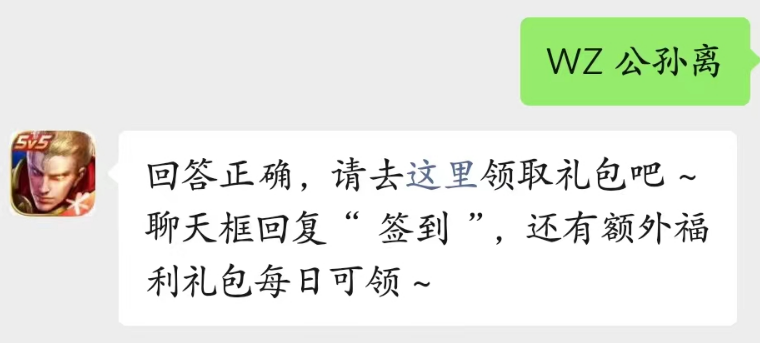 2023王者荣耀每日一题4月23日答案峡谷时选首季的两个英雄分别谁和杨玉环