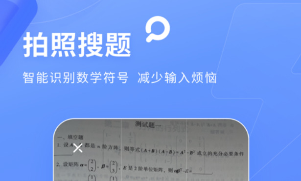 口算题扫一扫秒出答案的软件有哪些口算拍照出答案的软件推荐