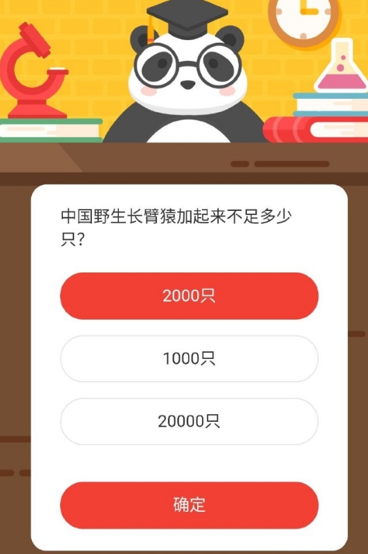 森林驿站2021年9月22日每日一题问题答案分享