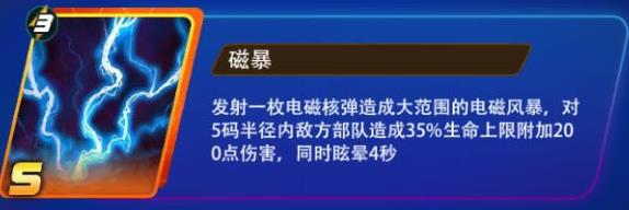 外星人风暴卡牌大全最强战术卡牌推荐