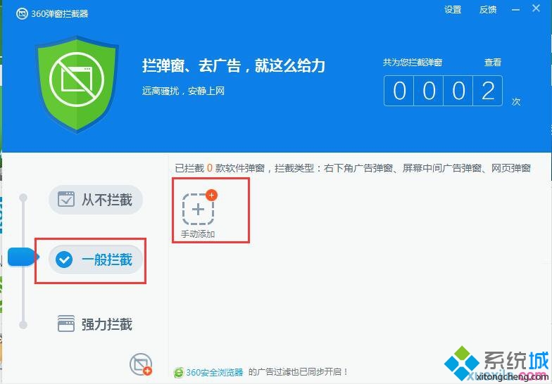 win7系统桌面右下角弹出qq弹窗广告屏蔽的操作方法