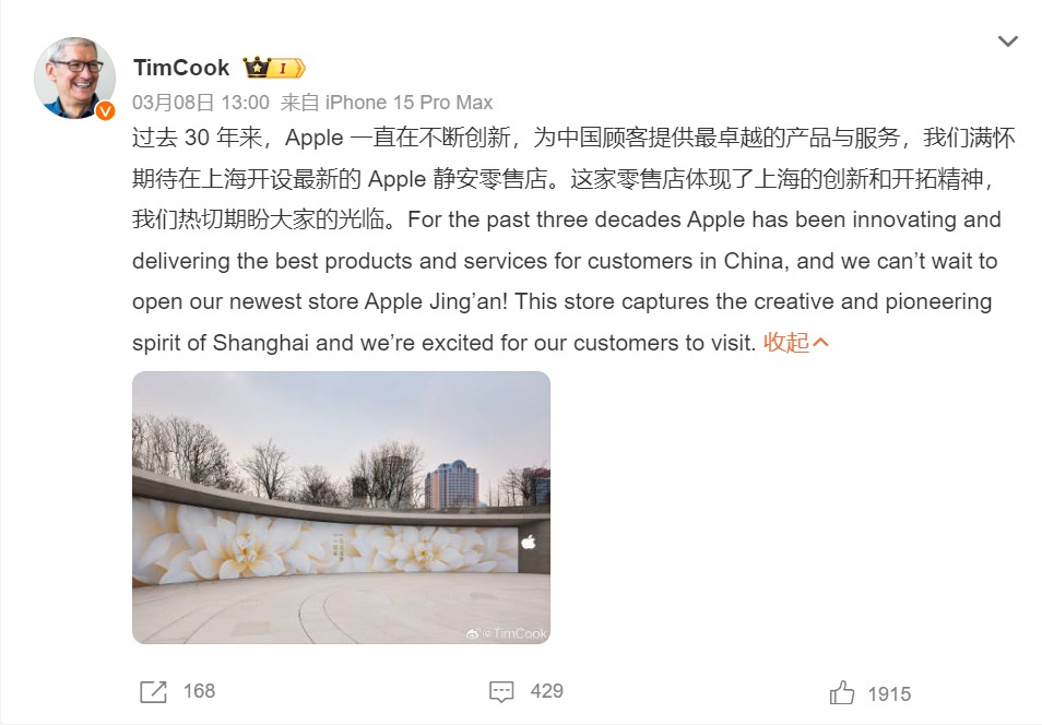苹果中国规格最高旗舰店！上海静安AppleStore官宣3月21日盛大开业