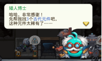 不思议迷宫挑战迷宫有什么彩蛋