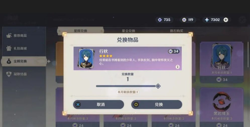 原神每月商城刷新后性价比很高的哪些商品