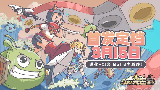当神奇光芒落下兑换码