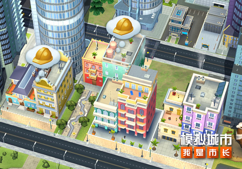 模拟城市：我是市长感受拉丁风情住宅的魅力