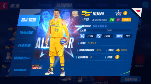 NBA篮球大师超新星全明星球员重磅登场-NBA篮球大师三位超新星详细介绍