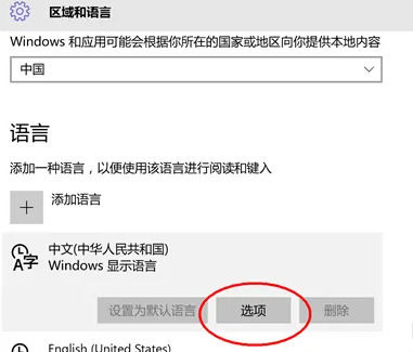 win10家庭版小娜打不开怎么办win10家庭版小娜打不开解决方法详解