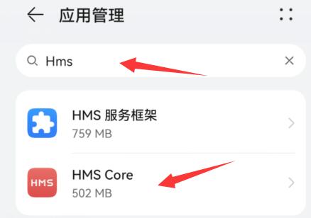 华为hmscore权限如何打开