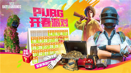 PUBG三月开春派对活动玩法一览PUBG2024春季活动奖励介绍