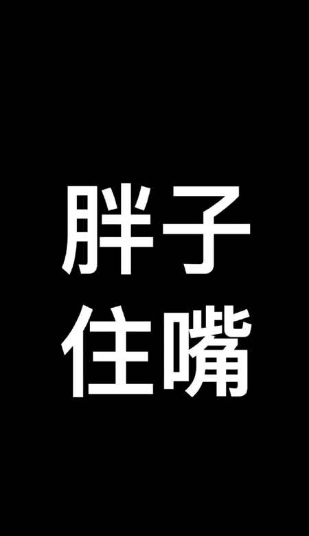 2024适合春季用的减肥壁纸我想见见九十斤的自己