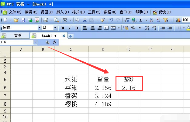 wps表格数值怎样进位取整