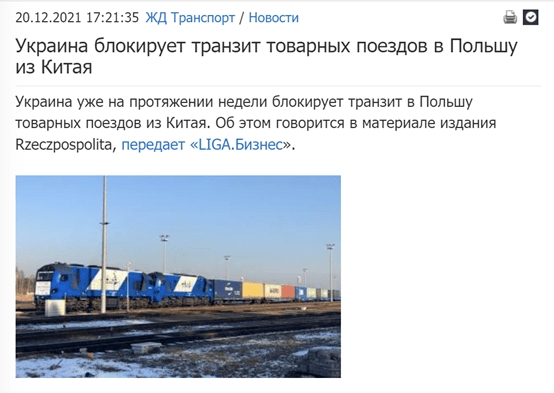 中欧铁路被乌克兰切断是怎么回事