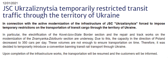 中欧铁路被乌克兰切断是怎么回事