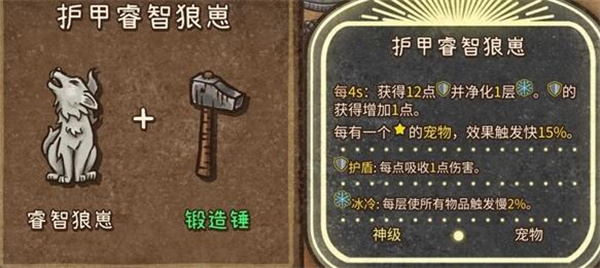 背包乱斗狂战士装备合成方法