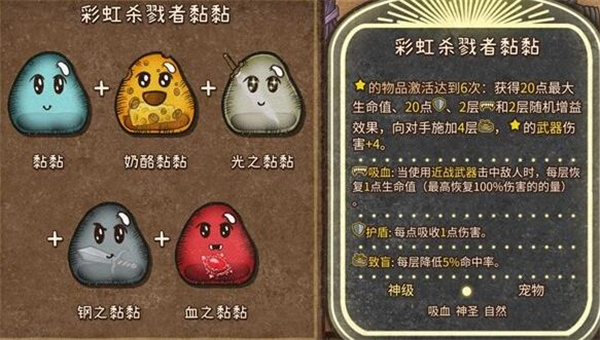 背包乱斗狂战士装备合成方法