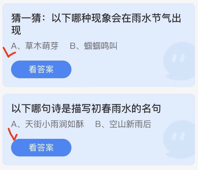 今日小鸡庄园最新的答案2023年2月19日蚂蚁庄园最新答案大全