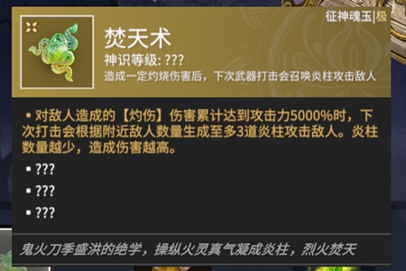 永劫无间惊变征神秘藏奖励有什么惊变征神秘藏奖励介绍