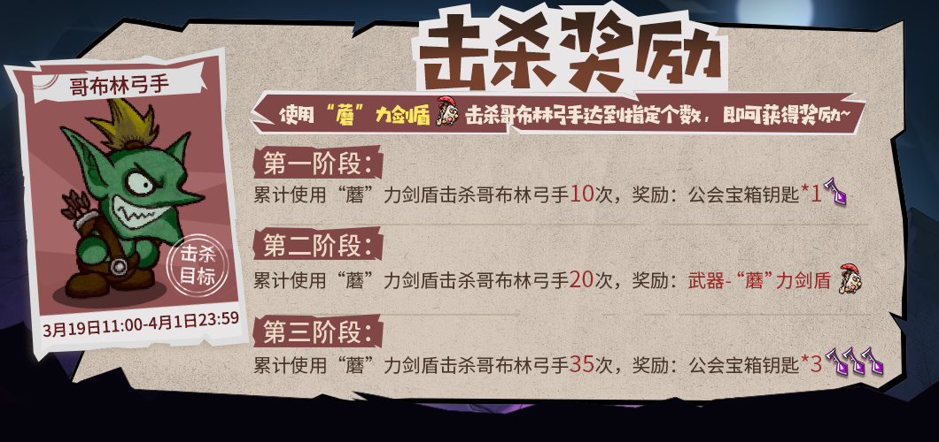 失落城堡全新武器版本系列活动来袭，玩家设计武器重磅登场