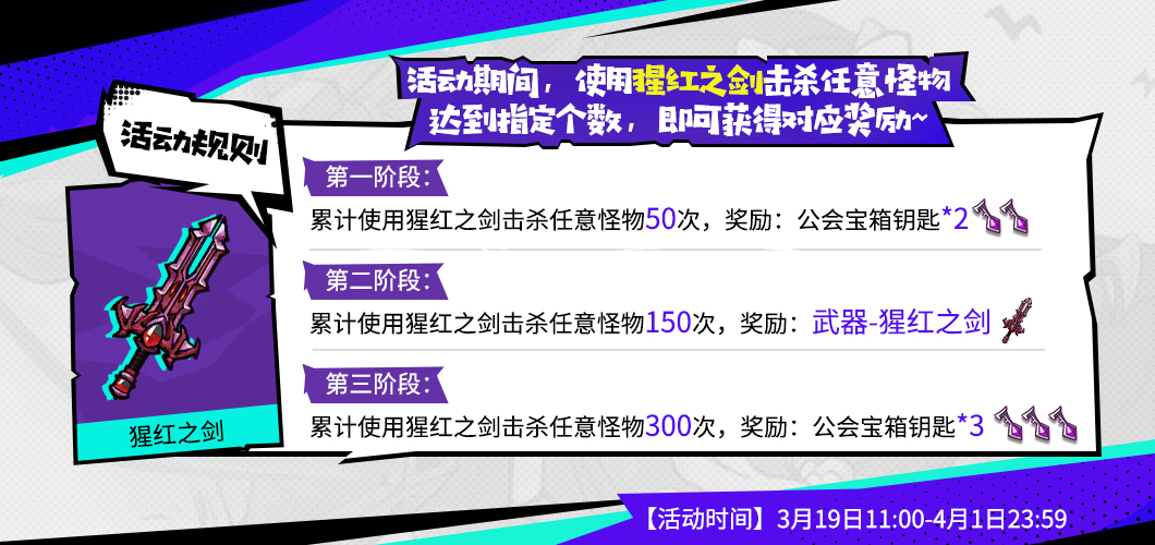 失落城堡全新武器版本系列活动来袭，玩家设计武器重磅登场