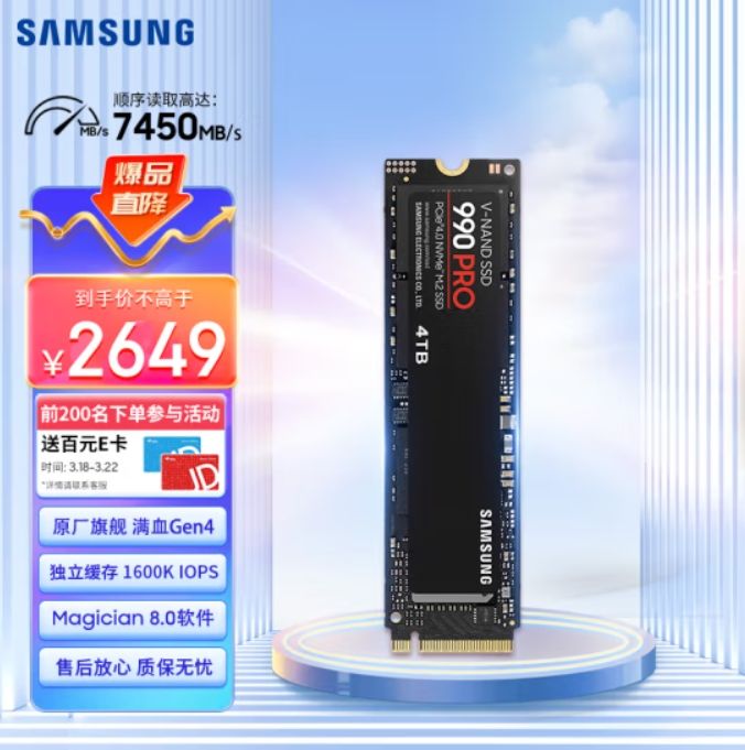 打造高端主机，有哪些旗舰级PCIe4.0SSD值得入手