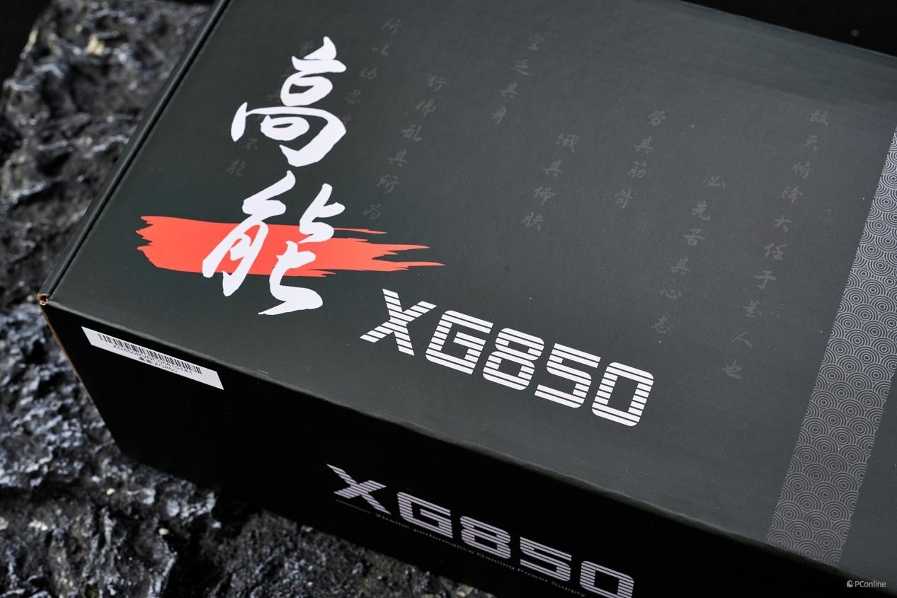 带起RTX4080SUPER毫无压力，百盛高能XG850白金电源拆解评测