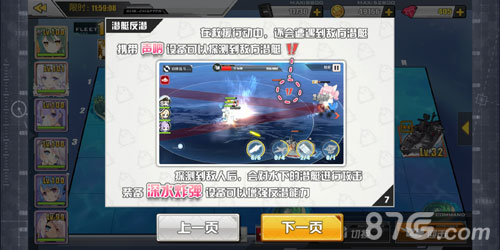 碧蓝航线潜艇系统怎么玩潜艇玩法详细介绍