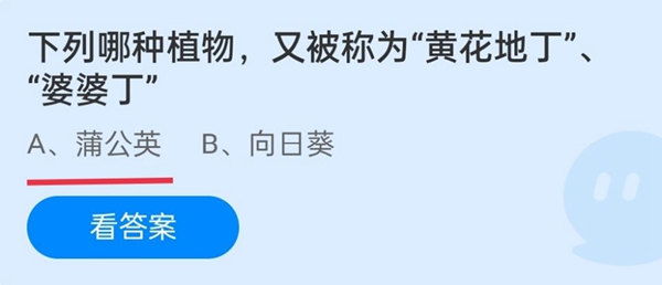 蚂蚁庄园11月30日庄园小课堂最新答案