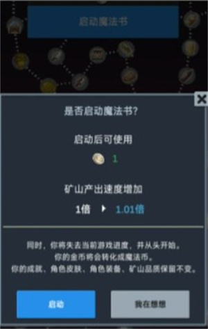 听说这里有怪兽魔法书技能怎么点