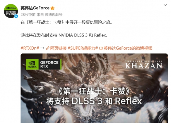 英伟达宣布黑神话:悟空等作将支持DLSS3和Reflex