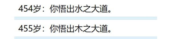 人生重开模拟器怎么活过500岁